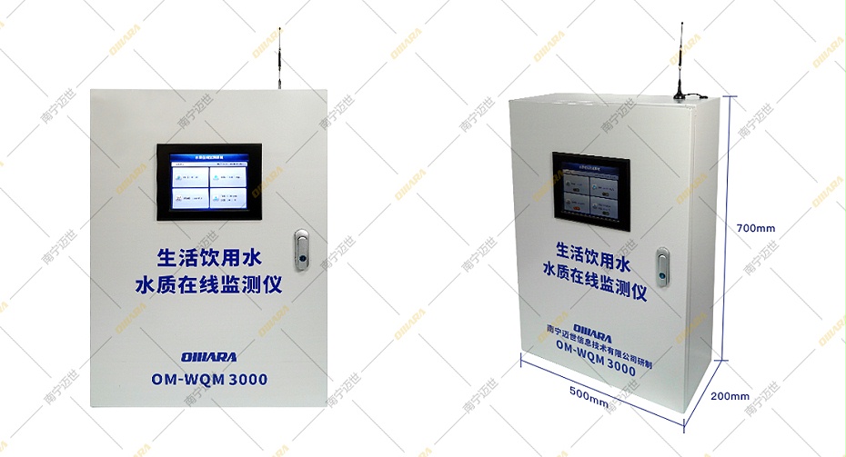 水質在線監(jiān)測