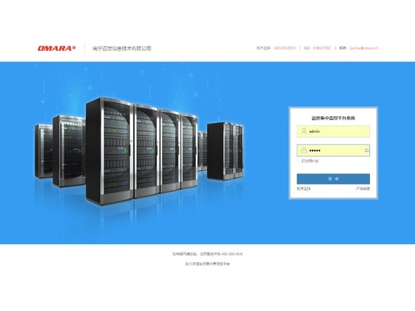 淺談機房綜合設備環境監控系統平臺