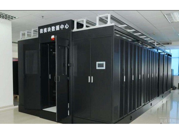 小型模塊化機房改造升級方案是怎樣的？