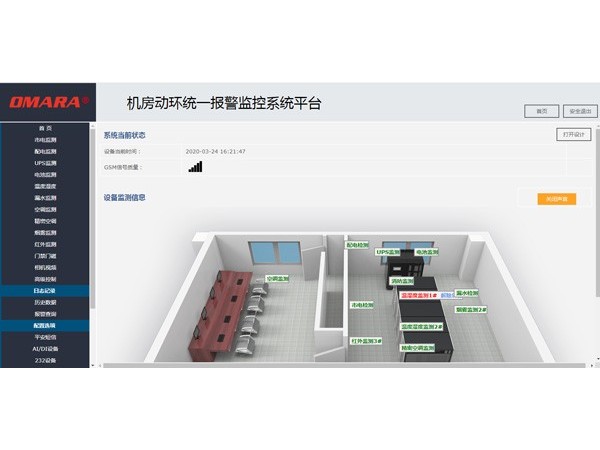 你們的智能綜合監(jiān)控一體化平臺可以集成海康視頻嗎？