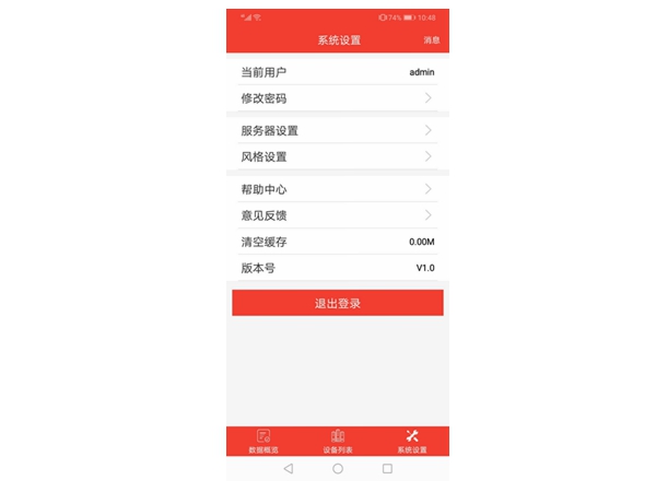 手機(jī)微信機(jī)房監(jiān)控軟件功能配置 手機(jī)微信機(jī)房監(jiān)控軟件功能配置