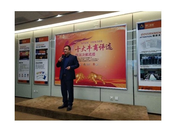 邁世機房監控沖刺全國十大牛商，邀您一同感受加持的力量！