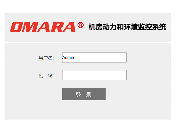 嵌入式機(jī)房動力及環(huán)境監(jiān)控系統(tǒng)V1.0在線體驗(yàn)端