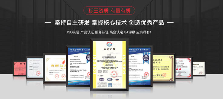 各類資質認證，滿足國網招標變配電室項目需求