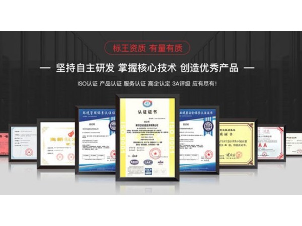 機房動環(huán)監(jiān)控系統(tǒng)須有軟件著作權(quán)、產(chǎn)品檢測報告，滿足嗎？