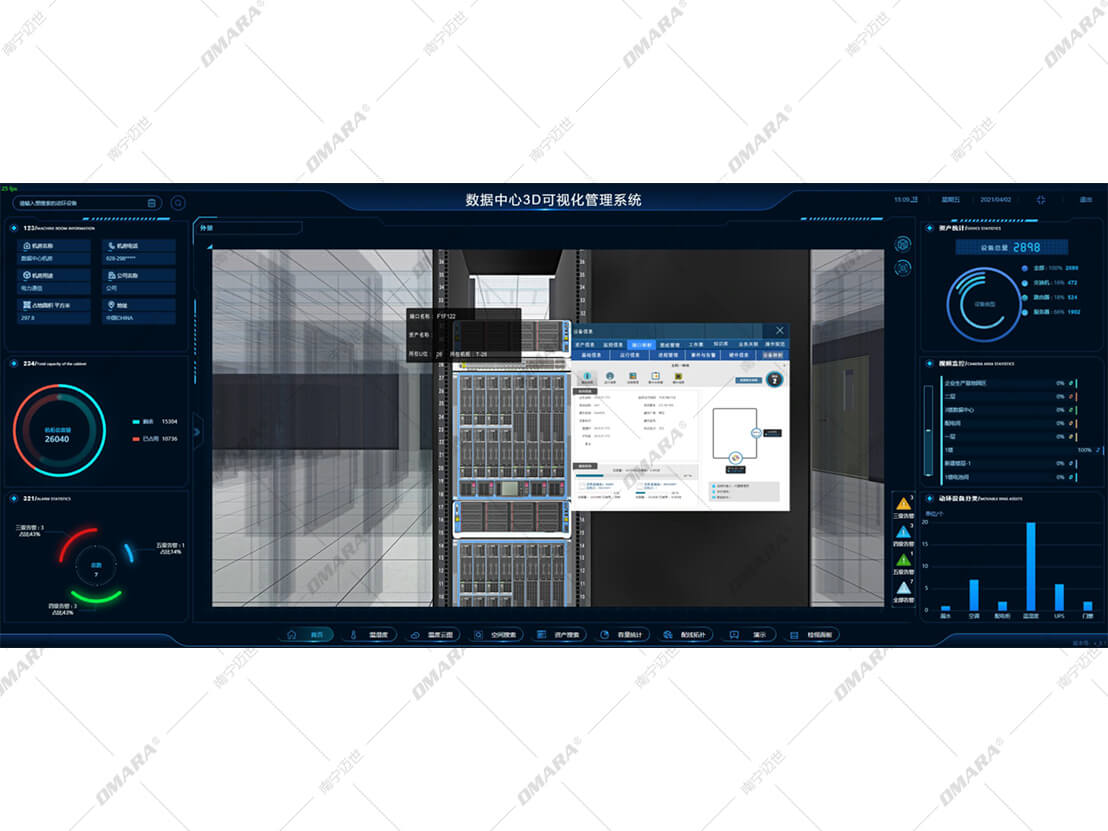 數據中心三維可視化管理平臺 數據中心三維可視化管理平臺