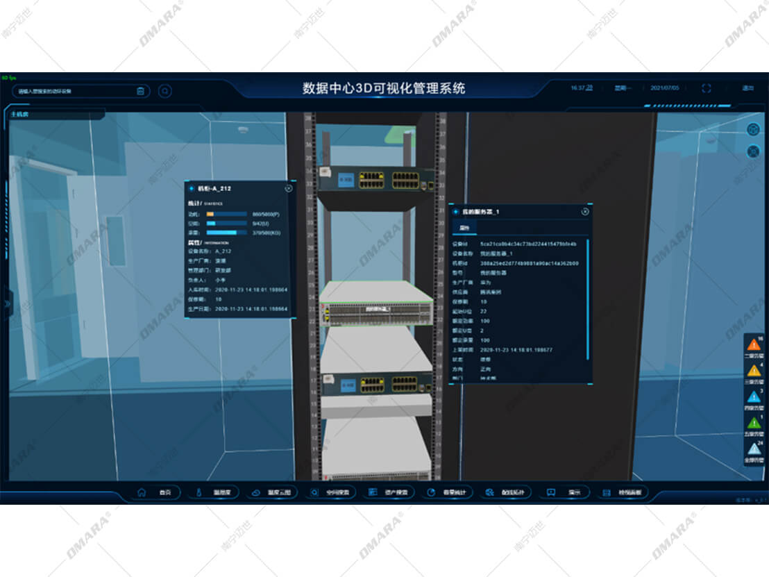 數據中心三維可視化管理平臺 數據中心三維可視化管理平臺
